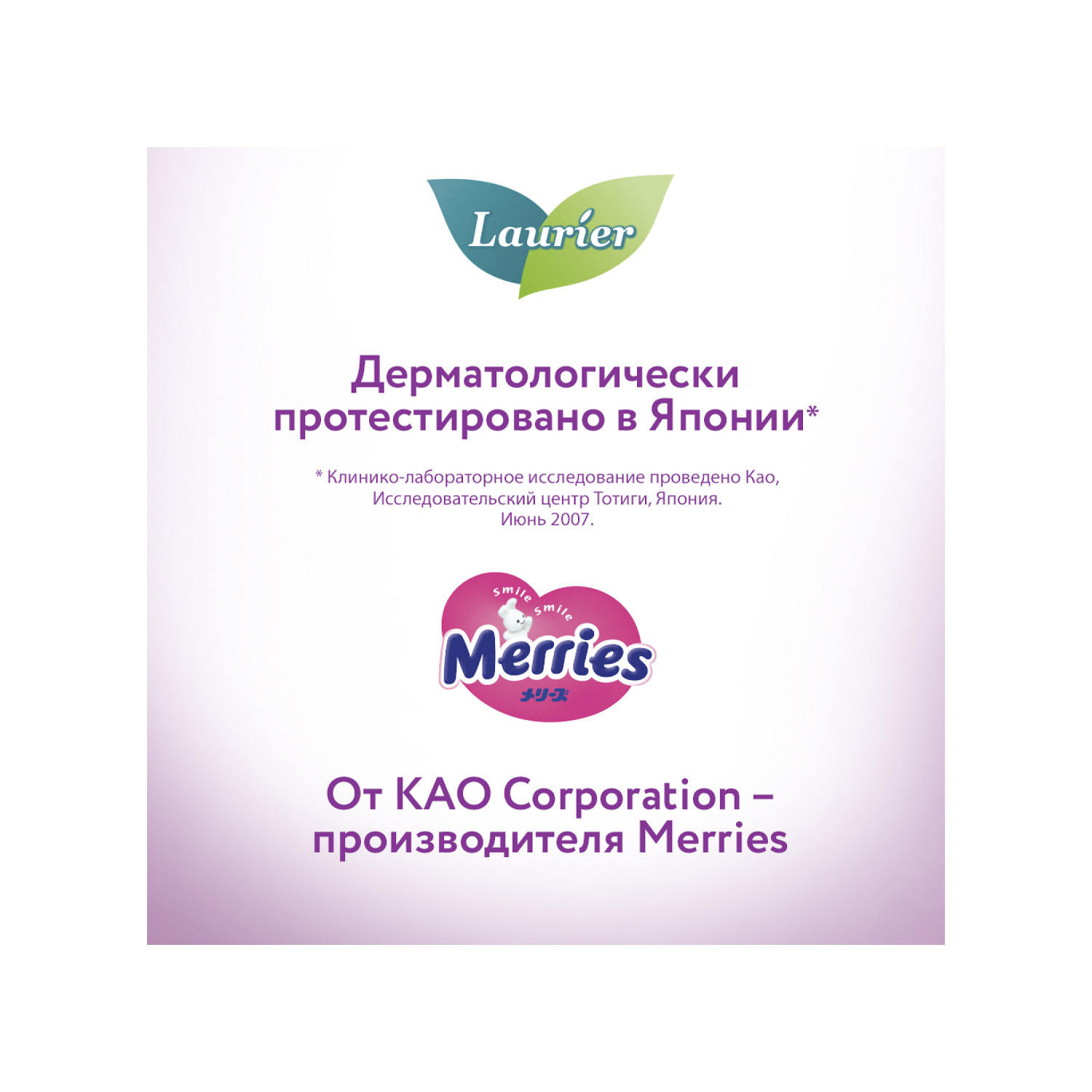 Лорие Женские дневные супертонкие прокладки с крылышками 5 капель размер L, 8 шт (Laurier, Гигиенические) фото 6