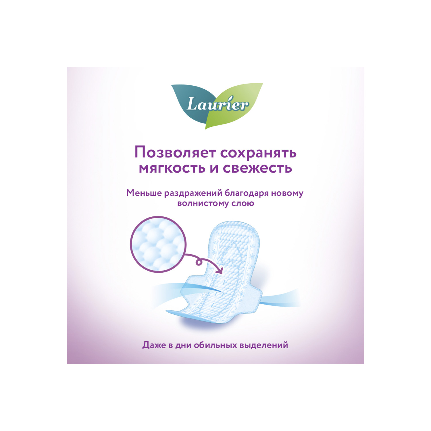 Лорие Женские дневные супертонкие прокладки с крылышками 5 капель размер L, 8 шт (Laurier, Гигиенические) фото 8
