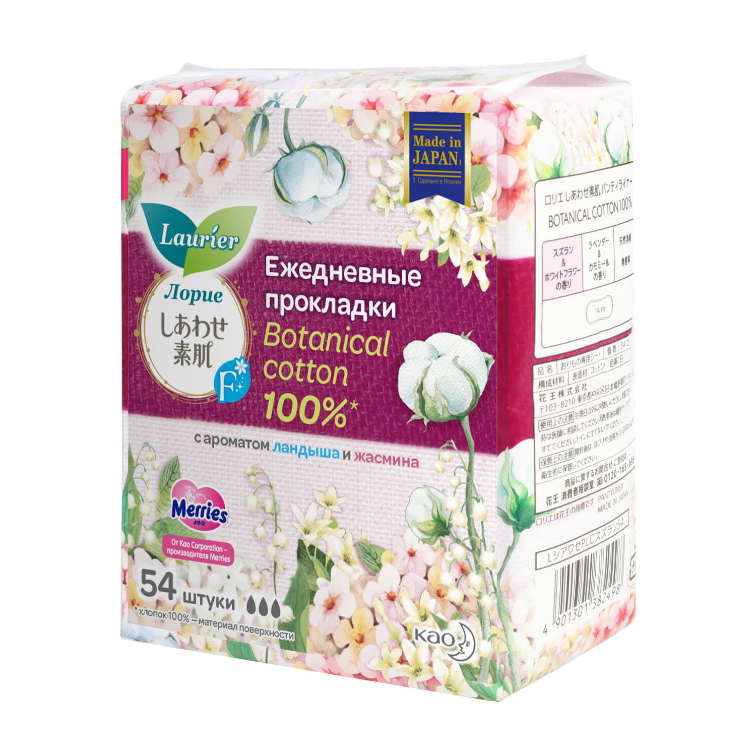 Лорие Женские прокладки на каждый день Botanical Cotton с ароматом ландыша и жасмина, 54 шт (Laurier, Ежедневные) фото 2