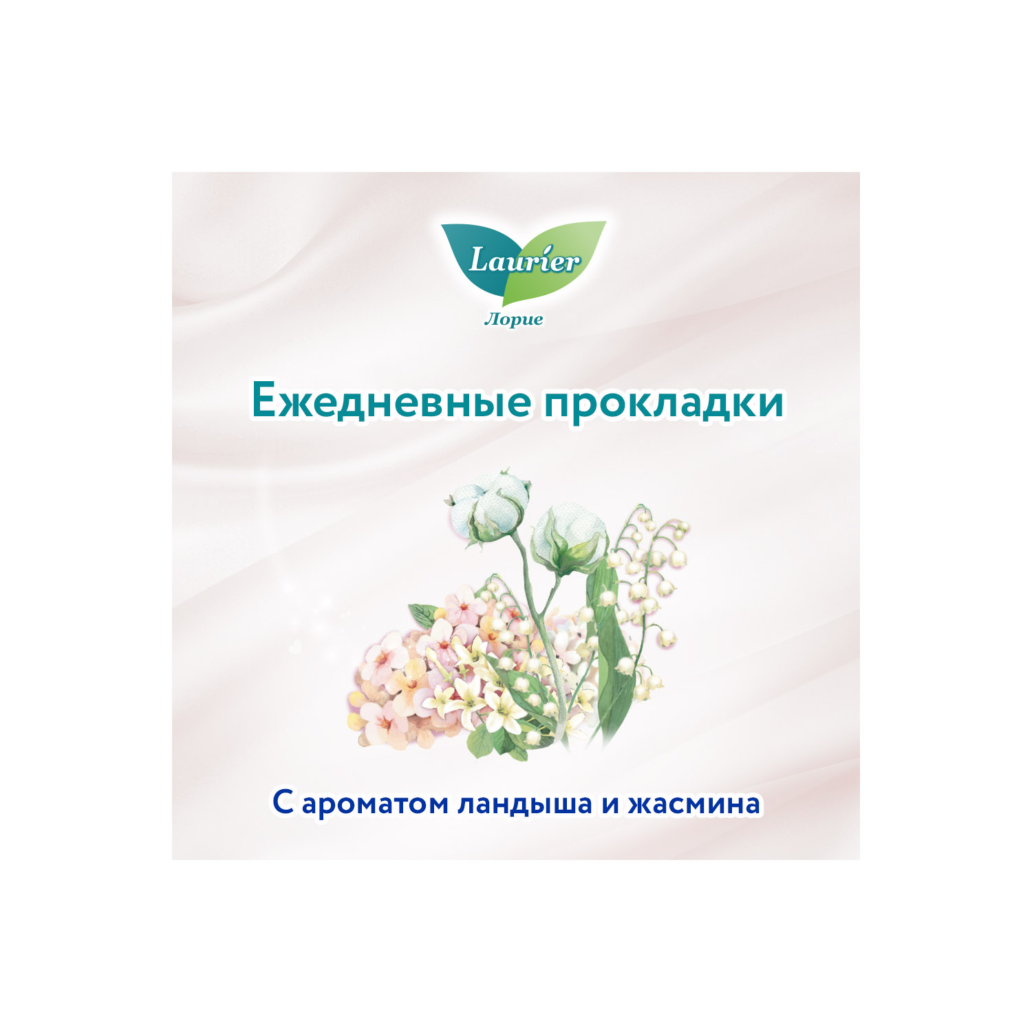 Лорие Женские прокладки на каждый день Botanical Cotton с ароматом ландыша и жасмина, 54 шт (Laurier, Ежедневные) фото 3