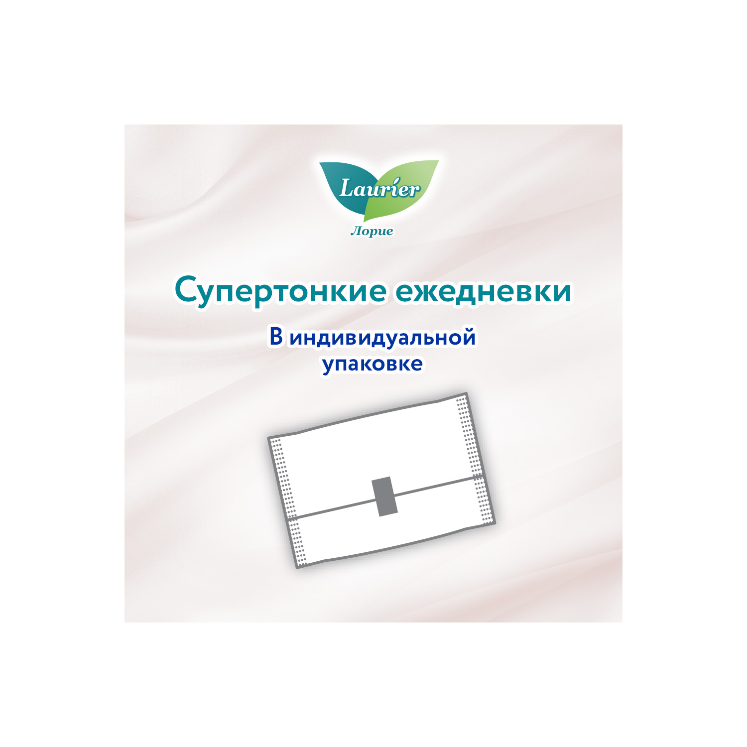 Лорие Женские прокладки на каждый день Botanical Cotton с ароматом ландыша и жасмина, 54 шт (Laurier, Ежедневные) фото 5