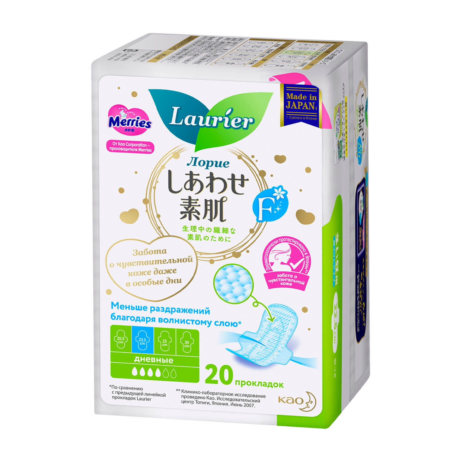 Лорие Женские дневные супертонкие прокладки с крылышками 4 капли размер M, 20 шт (Laurier, Гигиенические) фото 2