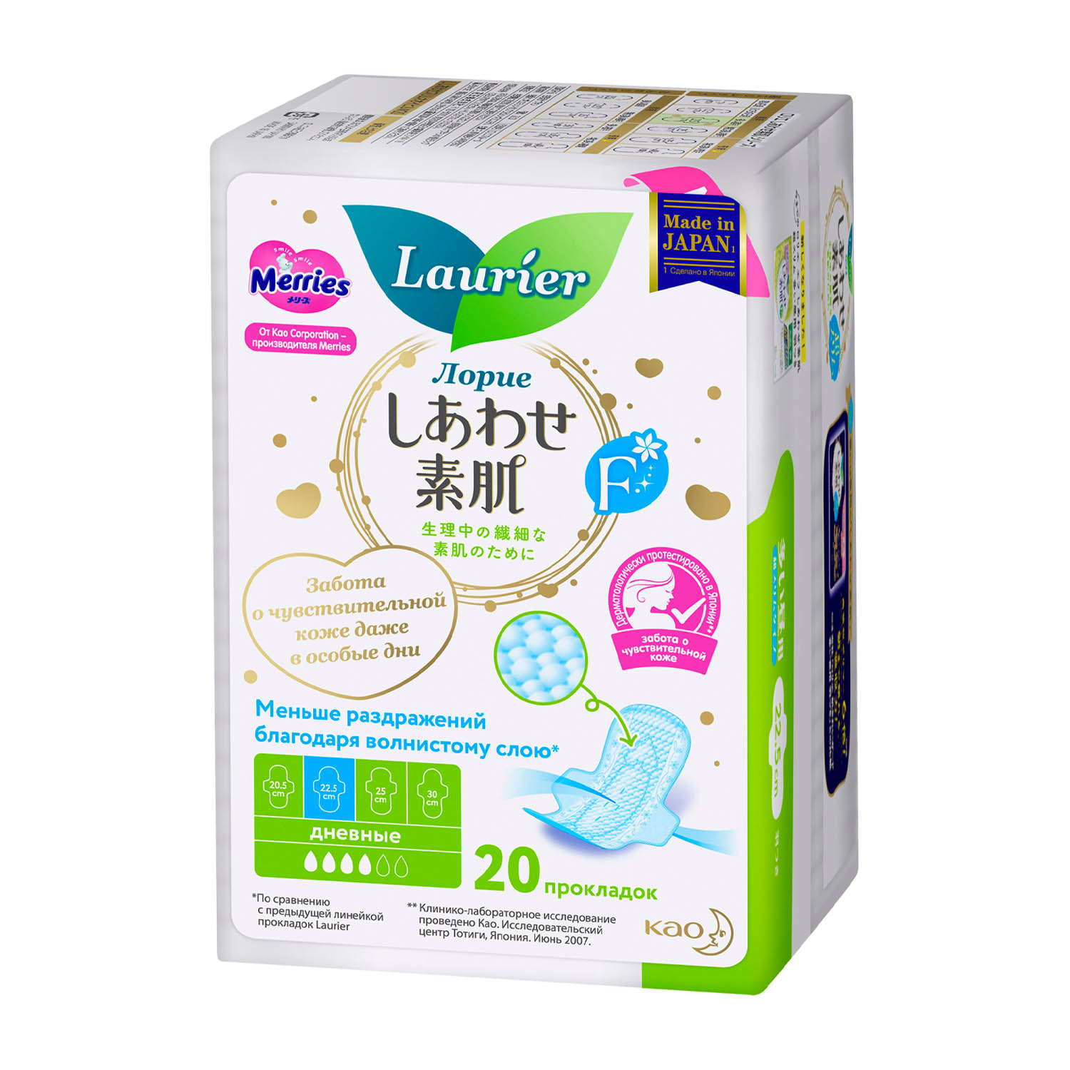 Лорие Женские дневные супертонкие прокладки с крылышками 4 капли размер M, 20 шт (Laurier, Гигиенические) фото 3