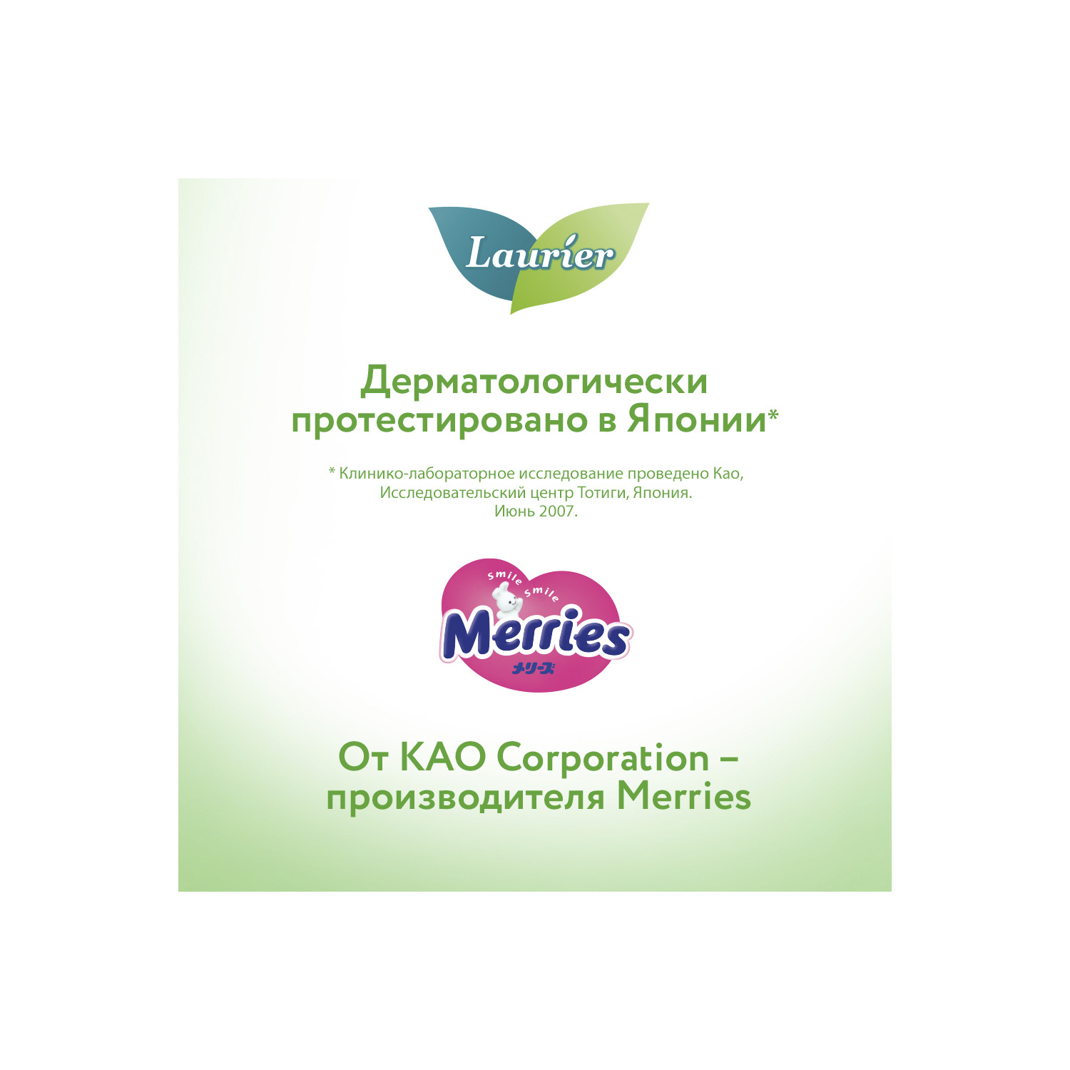 Лорие Женские дневные супертонкие прокладки с крылышками 4 капли размер M, 20 шт (Laurier, Гигиенические) фото 6