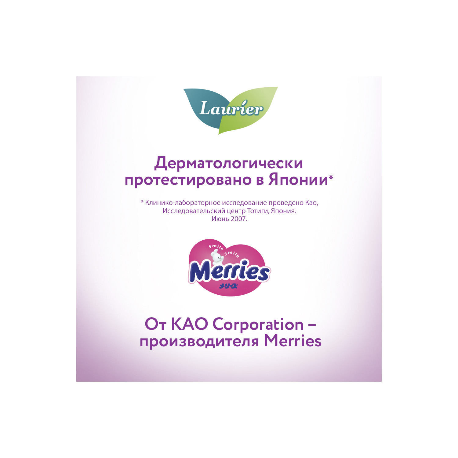 Лорие Женские дневные супертонкие прокладки с крылышками 5 капель размер L, 17 шт (Laurier, Гигиенические) фото 5