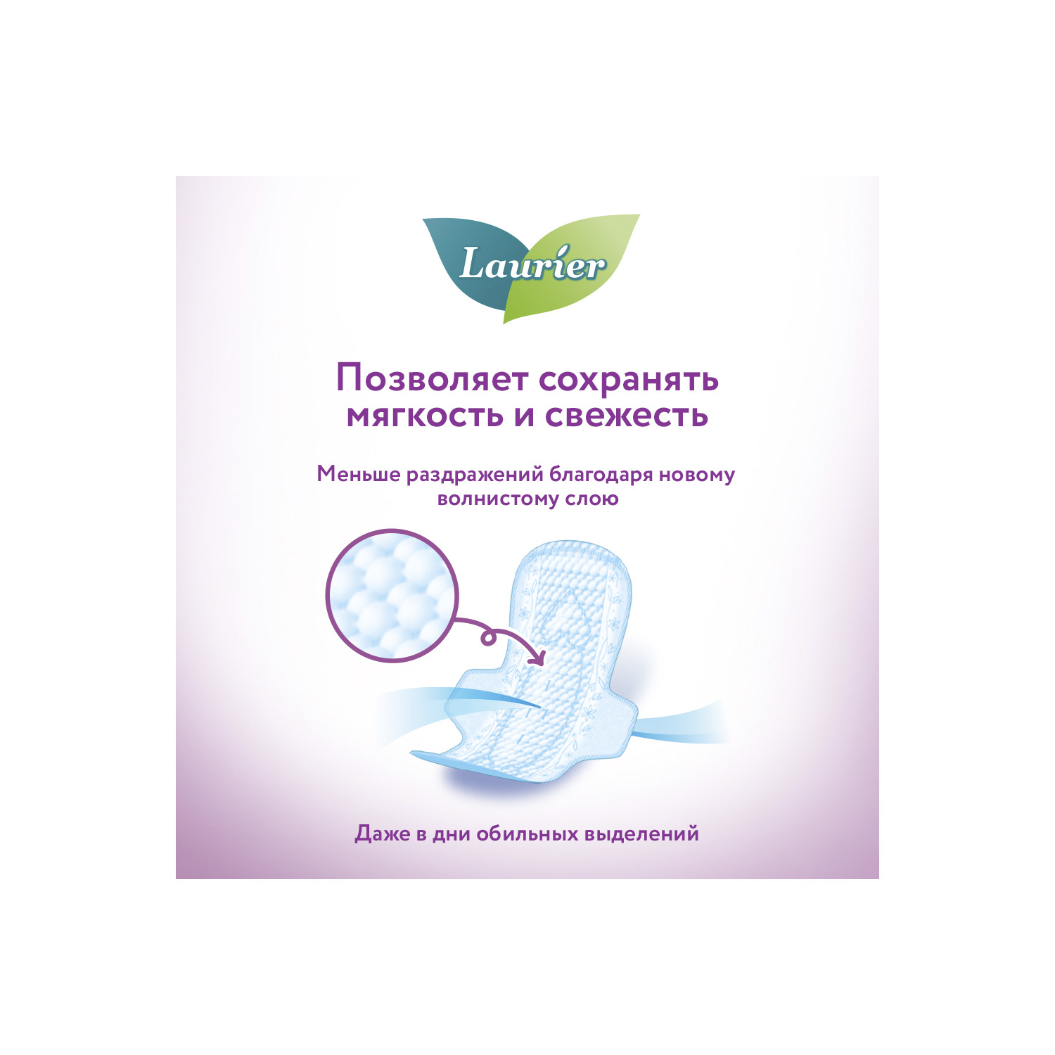 Лорие Женские дневные супертонкие прокладки с крылышками 5 капель размер L, 17 шт (Laurier, Гигиенические) фото 7