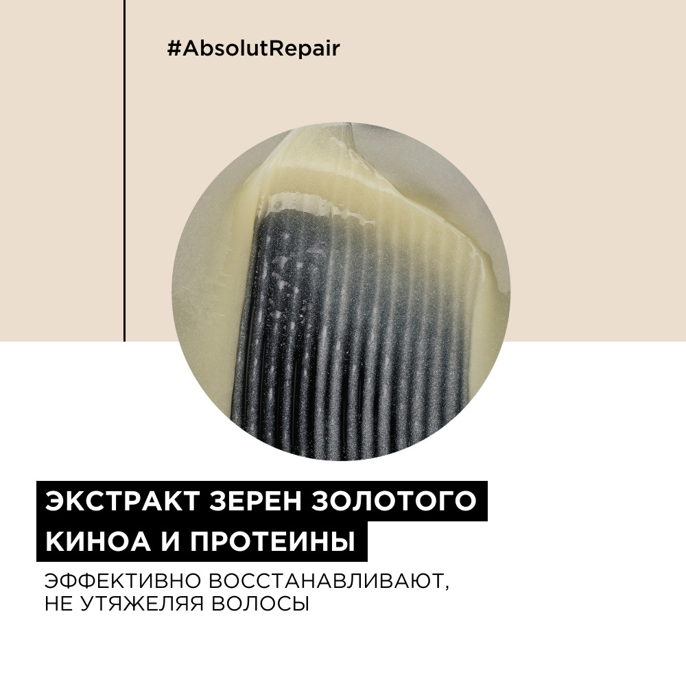 Лореаль Профессионель Шампунь для восстановления поврежденных волос, 300 мл (L'oreal Professionnel, Serie Expert) фото 2