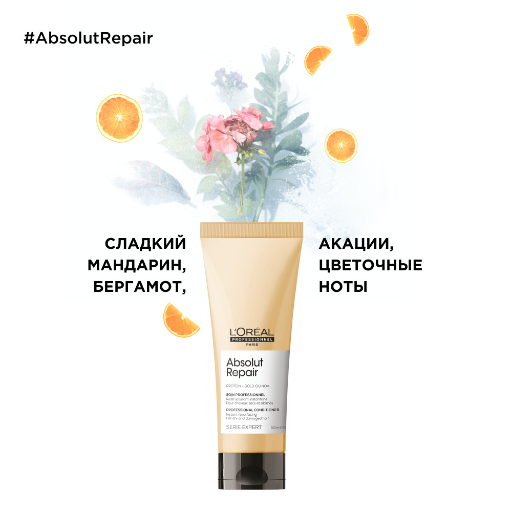 Лореаль Профессионель Кондиционер для восстановления поврежденных волос, 200 мл (L'oreal Professionnel, Serie Expert) фото 5