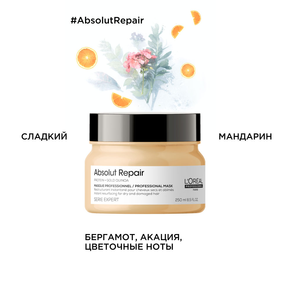 Лореаль Профессионель Маска Absolut Repair для восстановления поврежденных волос, 250 мл (L'oreal Professionnel, Serie Expert) фото 4