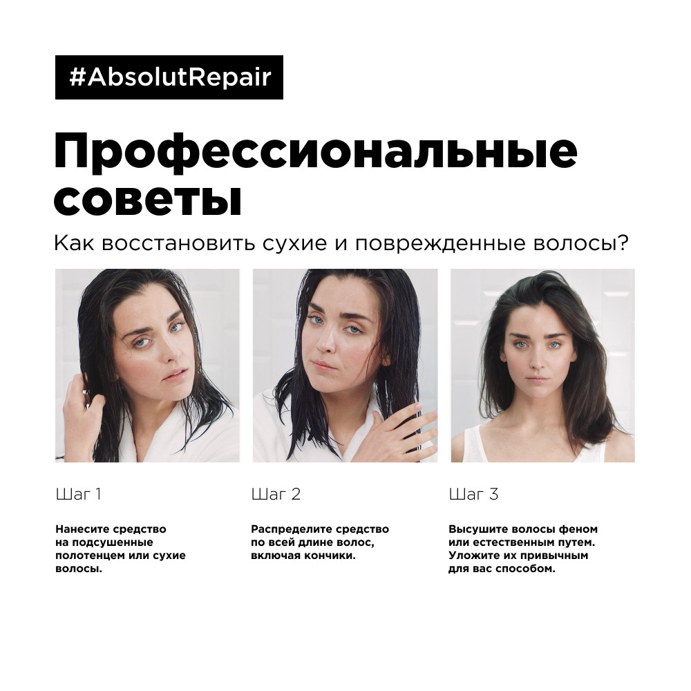 Лореаль Профессионель Масло 10 в 1 Absolut Repair Gold для восстановления поврежденных волос, 90 мл (L'oreal Professionnel, Serie Expert) фото 9