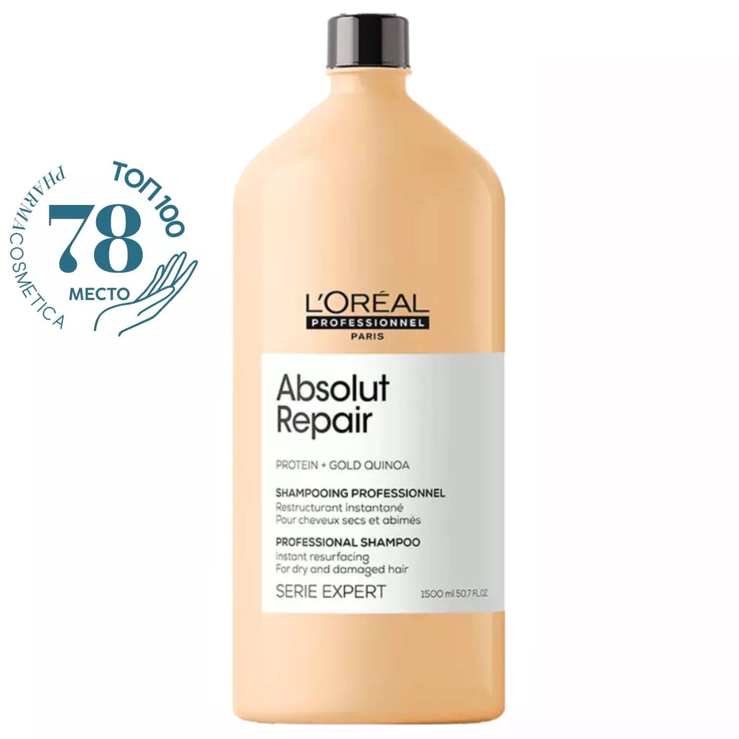 L'oreal Professionnel Шампунь Absolut Repair для восстановления поврежденных волос, 1500 мл (L'oreal Professionnel, Serie Expert) шампунь для восстановления поврежденных волос выгодный объем l oreal professionnel shampoo serie expert absolut repair 750 мл