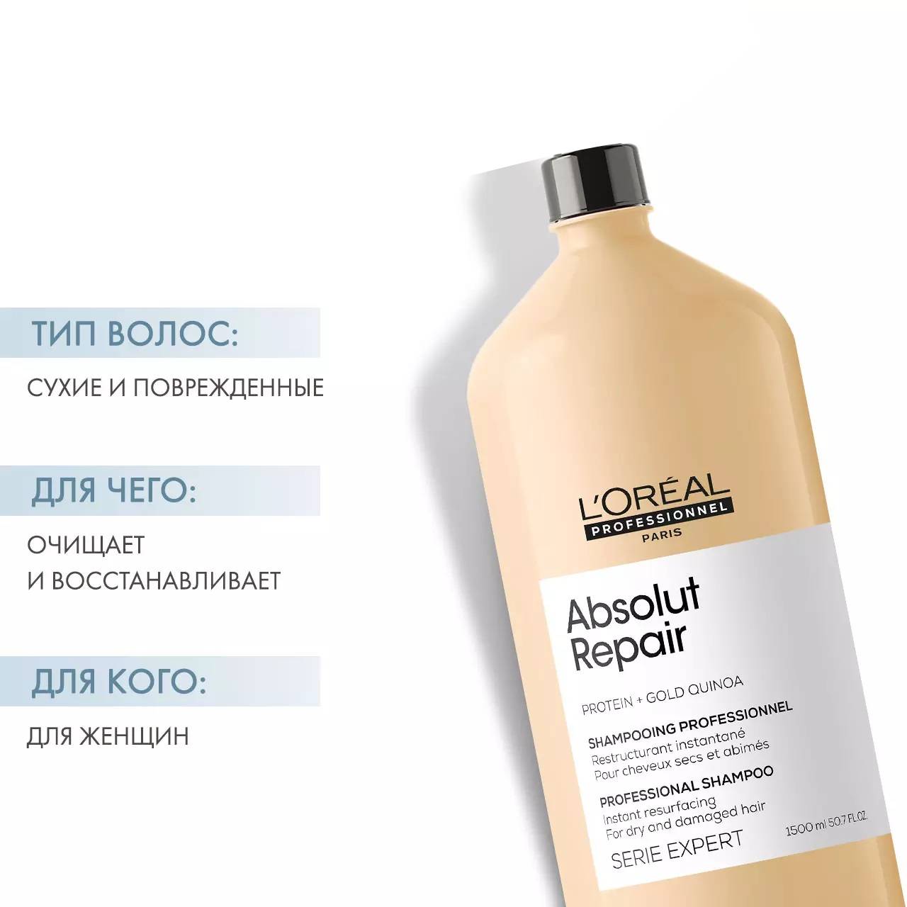 Лореаль Профессионель Шампунь Absolut Repair для восстановления поврежденных волос, 1500 мл (L'oreal Professionnel, Serie Expert) Лореаль Профессионель Шампунь Absolut Repair для восстановления поврежденных волос, 1500 мл (L'oreal Professionnel, Serie Expert) фото 2