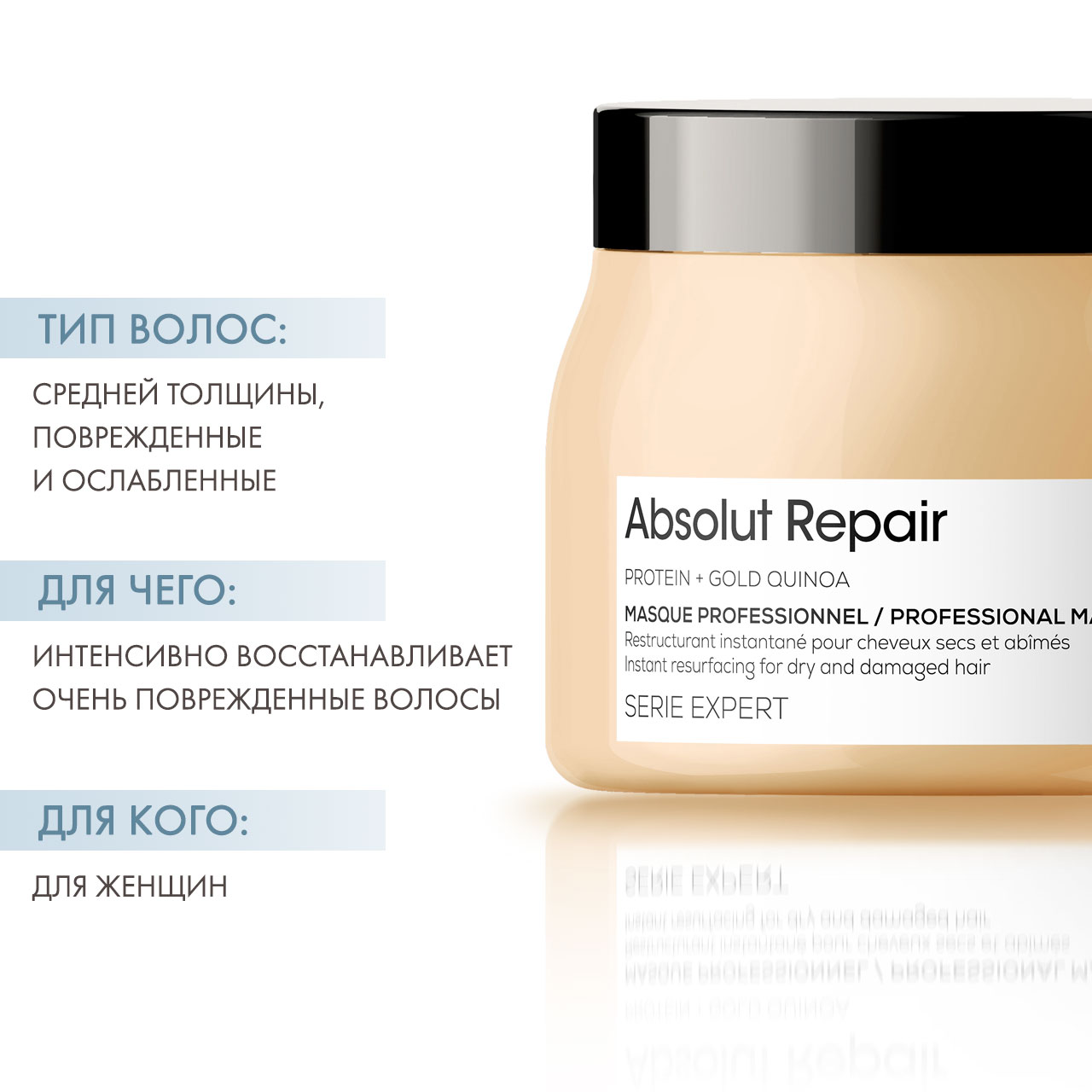 Лореаль Профессионель Маска Absolut Repair для восстановления поврежденных волос, 500 мл (L'oreal Professionnel, Serie Expert) Лореаль Профессионель Маска Absolut Repair для восстановления поврежденных волос, 500 мл (L'oreal Professionnel, Serie Expert) фото 2