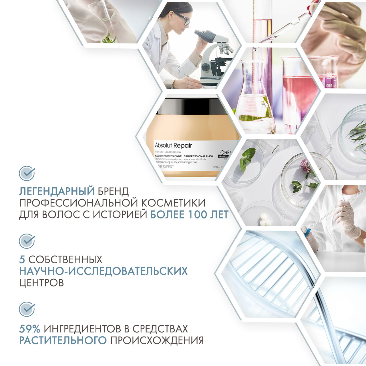 Лореаль Профессионель Маска Absolut Repair для восстановления поврежденных волос, 500 мл (L'oreal Professionnel, Serie Expert) Лореаль Профессионель Маска Absolut Repair для восстановления поврежденных волос, 500 мл (L'oreal Professionnel, Serie Expert) фото 5