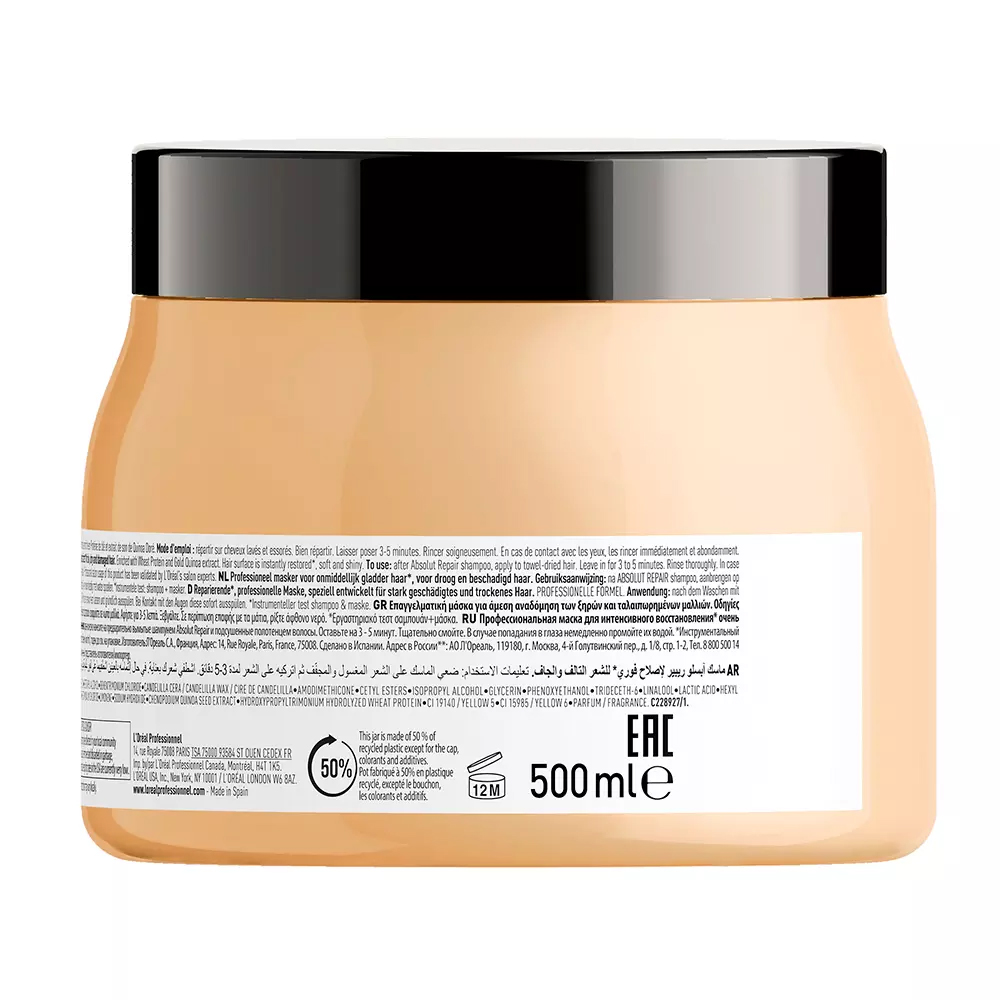 Лореаль Профессионель Маска Absolut Repair для восстановления поврежденных волос, 500 мл (L'oreal Professionnel, Serie Expert) Лореаль Профессионель Маска Absolut Repair для восстановления поврежденных волос, 500 мл (L'oreal Professionnel, Serie Expert) фото 7