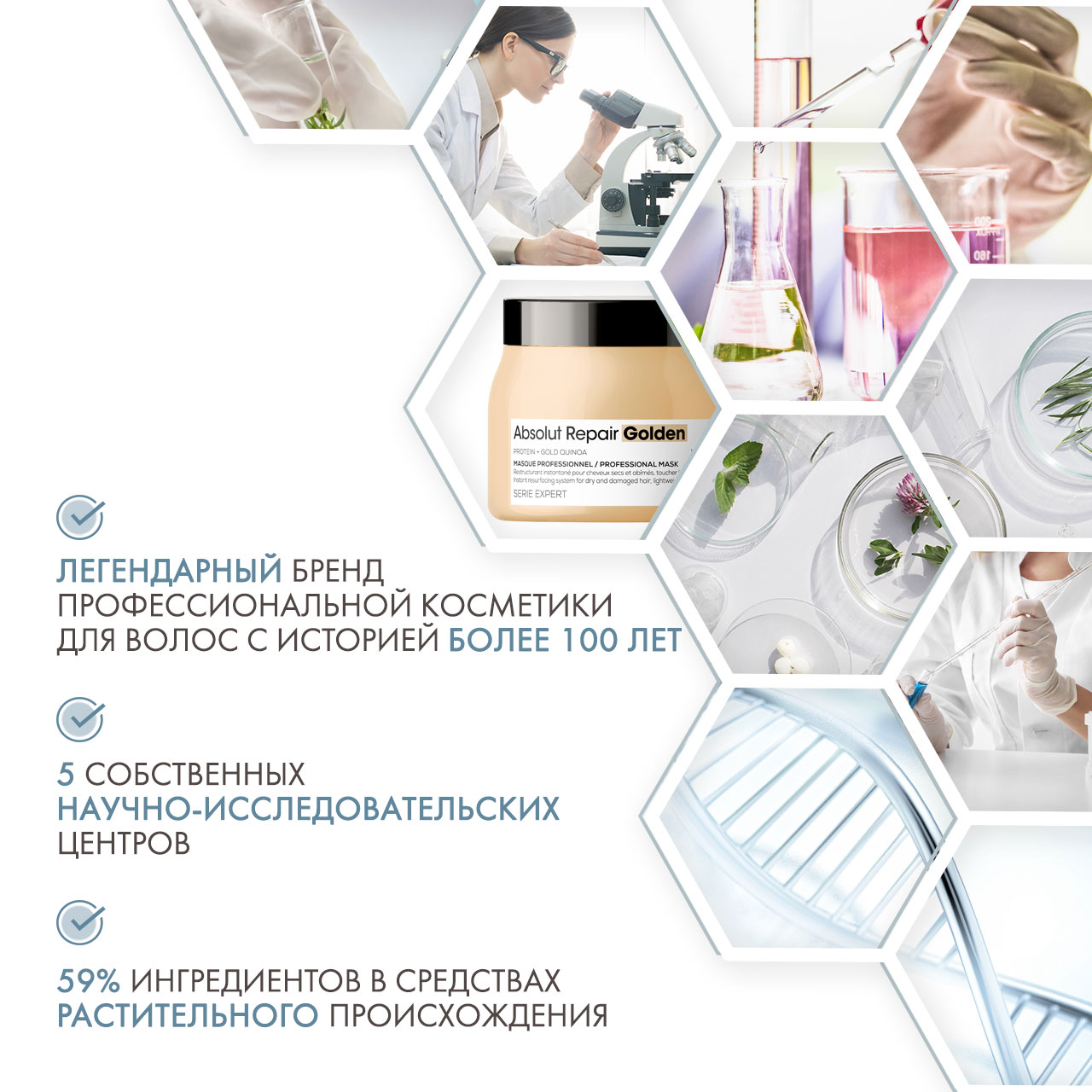 Лореаль Профессионель Маска Absolut Repair Golden для восстановления поврежденных волос, 500 мл (L'oreal Professionnel, Serie Expert) фото 4