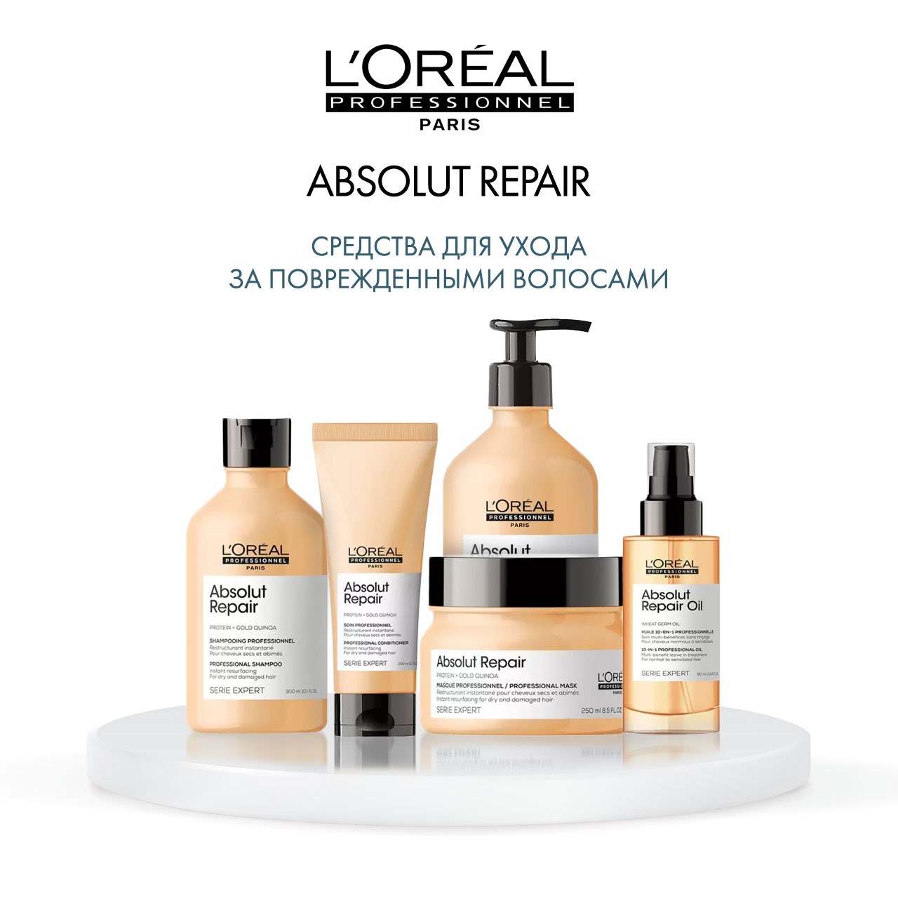 Лореаль Профессионель Маска Absolut Repair Golden для восстановления поврежденных волос, 500 мл (L'oreal Professionnel, Serie Expert) фото 5