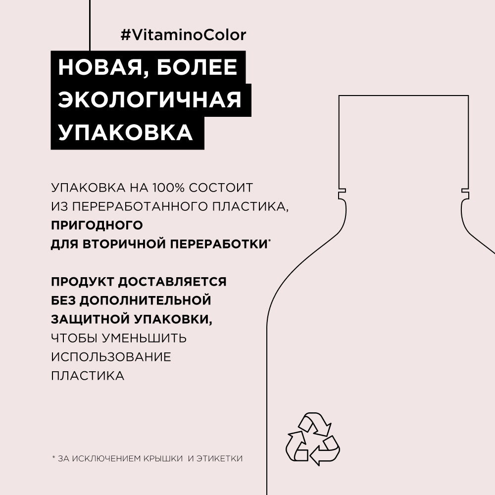 Лореаль Профессионель Шампунь для окрашенных волос, 300 мл (L'oreal Professionnel, Serie Expert) Лореаль Профессионель Шампунь для окрашенных волос, 300 мл (L'oreal Professionnel, Serie Expert) фото 11