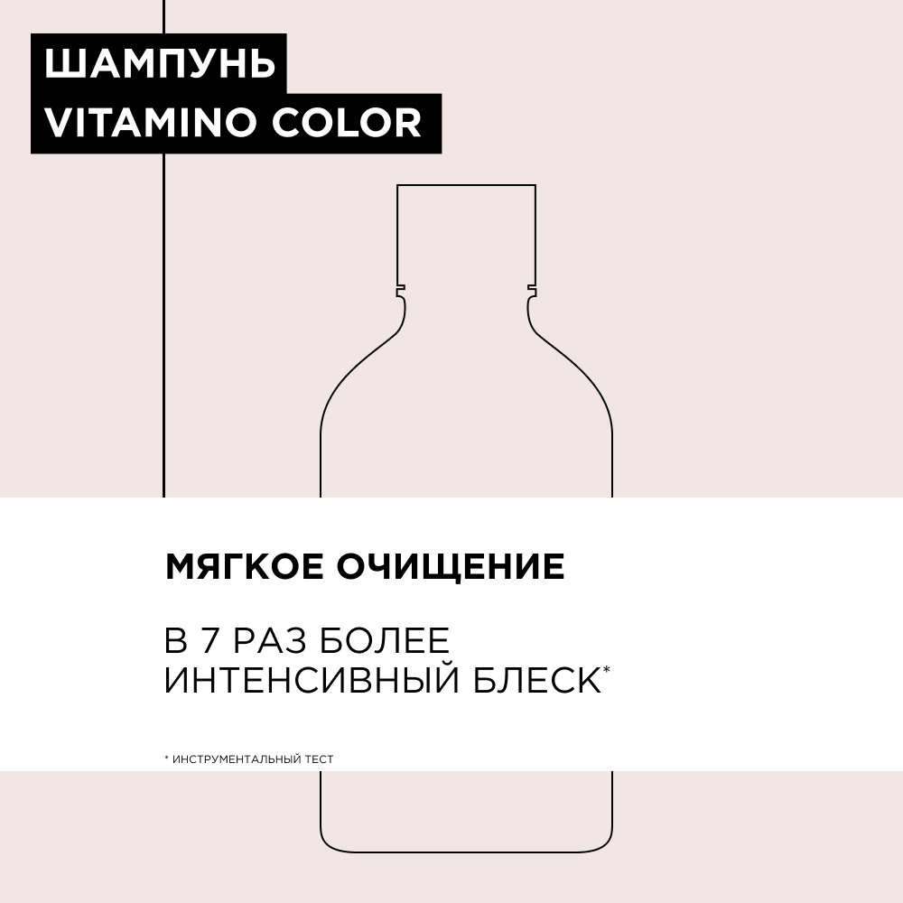 Лореаль Профессионель Шампунь для окрашенных волос, 300 мл (L'oreal Professionnel, Serie Expert) Лореаль Профессионель Шампунь для окрашенных волос, 300 мл (L'oreal Professionnel, Serie Expert) фото 12
