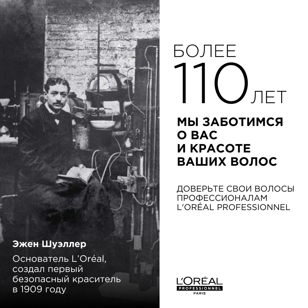 Лореаль Профессионель Шампунь для окрашенных волос, 300 мл (L'oreal Professionnel, Serie Expert) Лореаль Профессионель Шампунь для окрашенных волос, 300 мл (L'oreal Professionnel, Serie Expert) фото 13