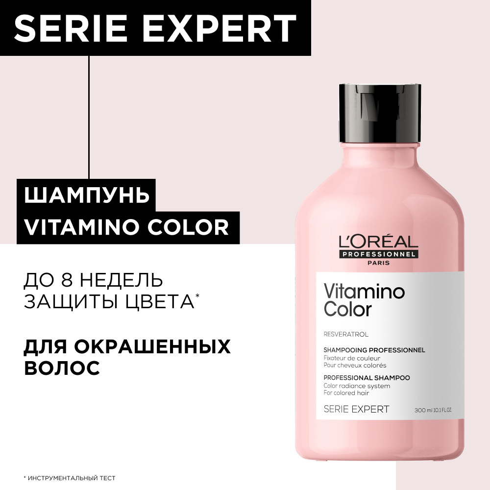 Лореаль Профессионель Шампунь для окрашенных волос, 300 мл (L'oreal Professionnel, Serie Expert) Лореаль Профессионель Шампунь для окрашенных волос, 300 мл (L'oreal Professionnel, Serie Expert) фото 1