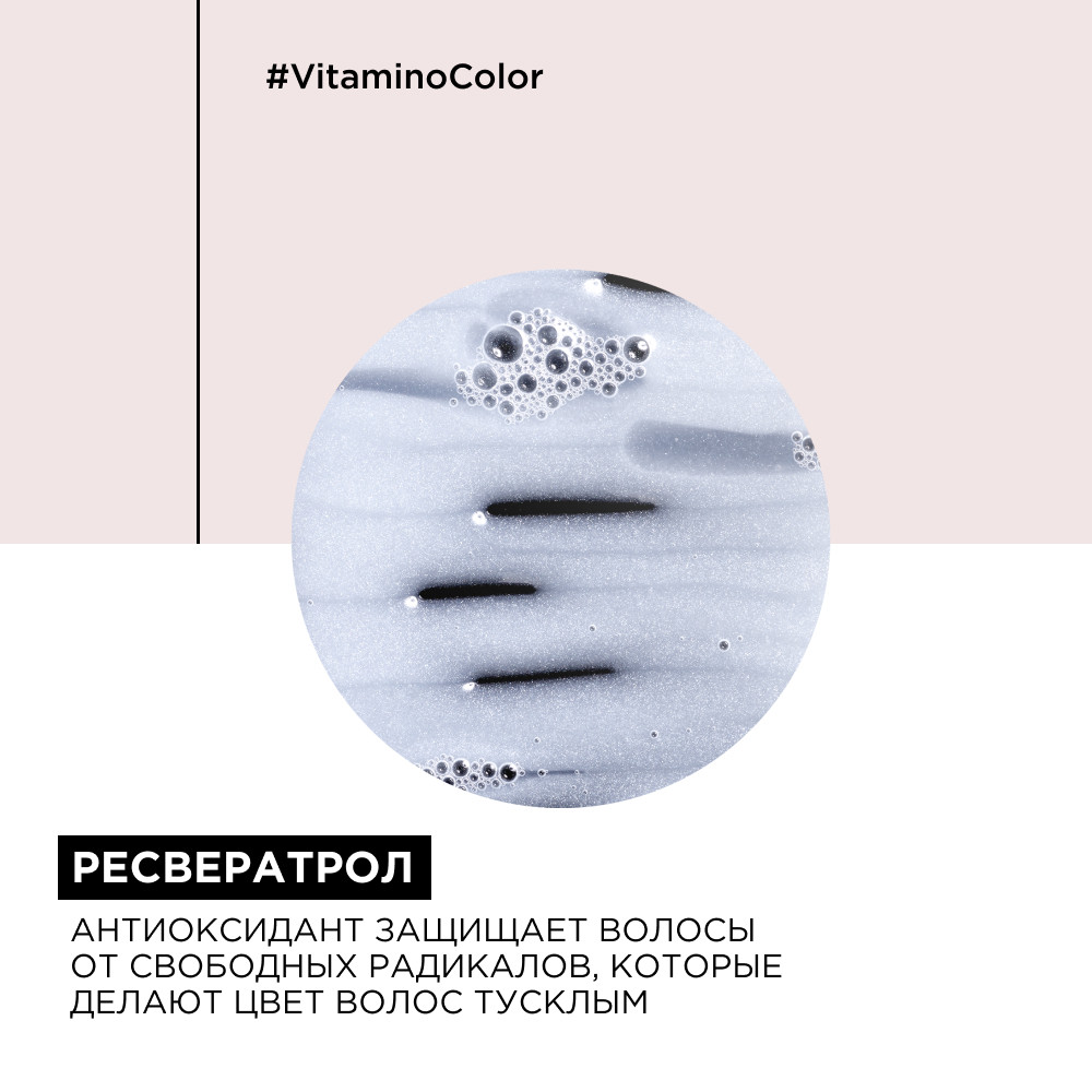 Лореаль Профессионель Шампунь для окрашенных волос, 300 мл (L'oreal Professionnel, Serie Expert) Лореаль Профессионель Шампунь для окрашенных волос, 300 мл (L'oreal Professionnel, Serie Expert) фото 2