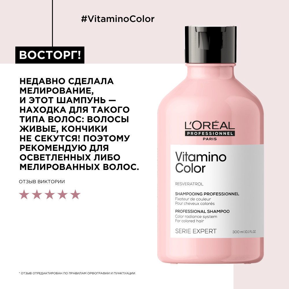 Лореаль Профессионель Шампунь для окрашенных волос, 300 мл (L'oreal Professionnel, Serie Expert) Лореаль Профессионель Шампунь для окрашенных волос, 300 мл (L'oreal Professionnel, Serie Expert) фото 3
