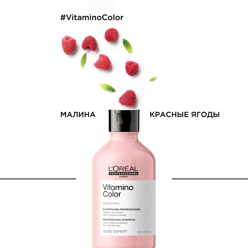 Лореаль Профессионель Шампунь для окрашенных волос, 300 мл (L'oreal Professionnel, Serie Expert) Лореаль Профессионель Шампунь для окрашенных волос, 300 мл (L'oreal Professionnel, Serie Expert) фото 5