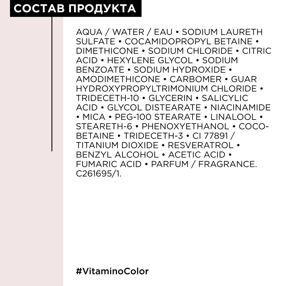 Лореаль Профессионель Шампунь для окрашенных волос, 300 мл (L'oreal Professionnel, Serie Expert) Лореаль Профессионель Шампунь для окрашенных волос, 300 мл (L'oreal Professionnel, Serie Expert) фото 7