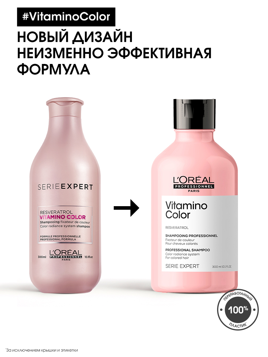 Лореаль Профессионель Шампунь для окрашенных волос, 300 мл (L'oreal Professionnel, Serie Expert) Лореаль Профессионель Шампунь для окрашенных волос, 300 мл (L'oreal Professionnel, Serie Expert) фото 16