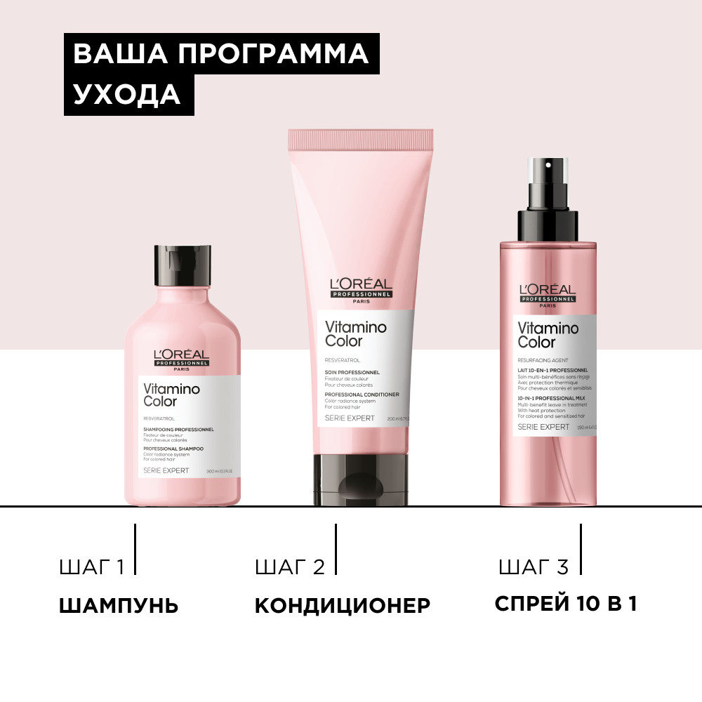 Лореаль Профессионель Кондиционер для окрашенных волос, 200 мл (L'oreal Professionnel, Serie Expert) фото 11