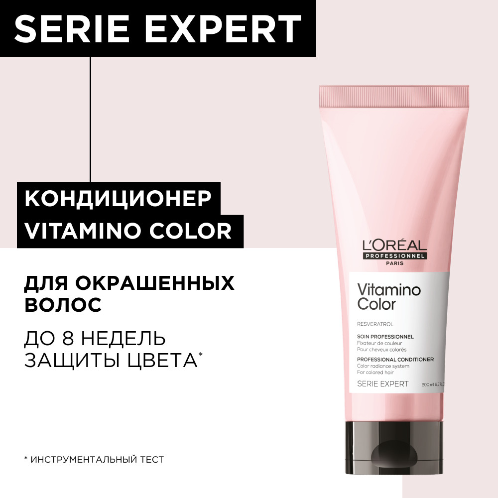Лореаль Профессионель Кондиционер для окрашенных волос, 200 мл (L'oreal Professionnel, Serie Expert) фото 1