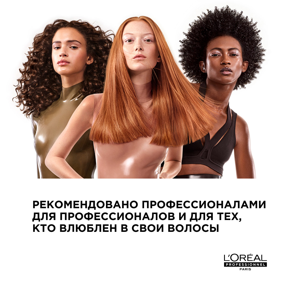 Лореаль Профессионель Кондиционер для окрашенных волос, 200 мл (L'oreal Professionnel, Serie Expert) фото 2
