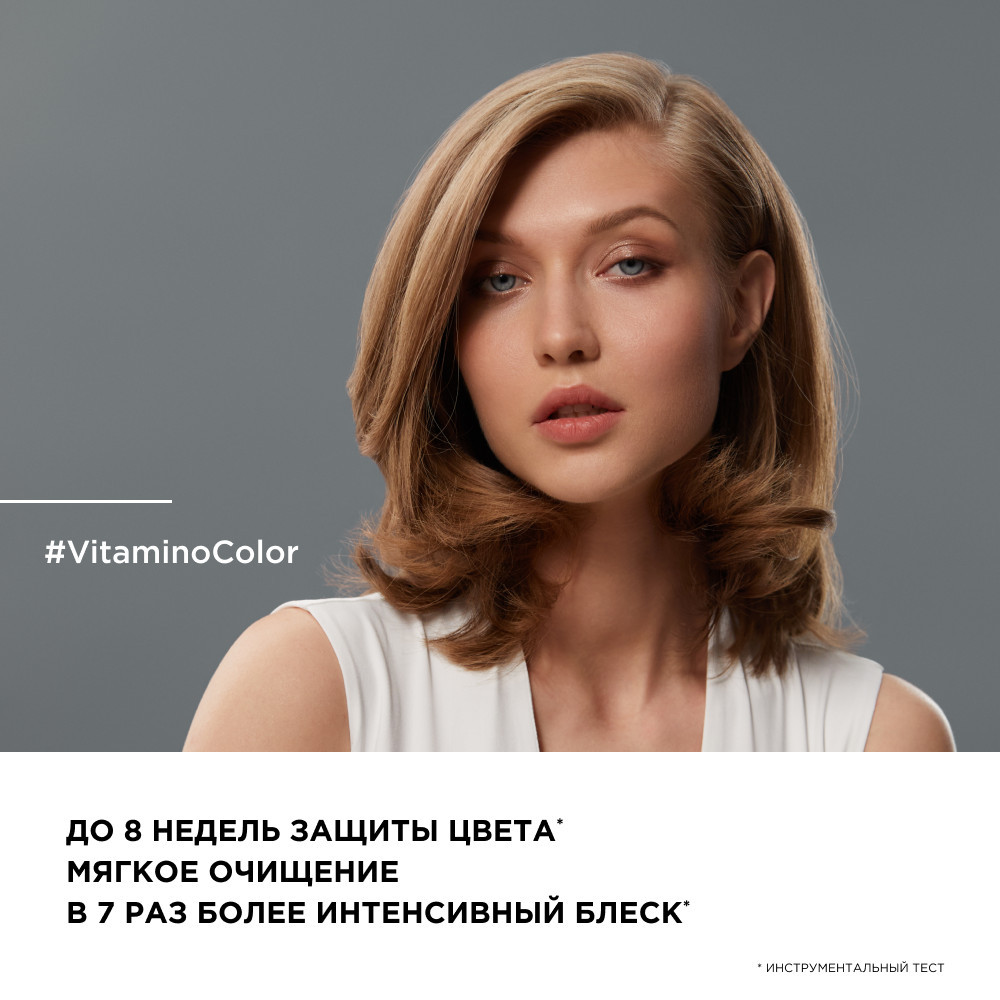 Лореаль Профессионель Кондиционер для окрашенных волос, 200 мл (L'oreal Professionnel, Serie Expert) фото 7