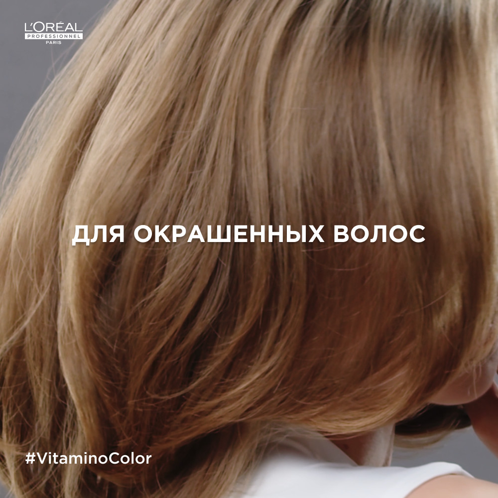 Лореаль Профессионель Кондиционер для окрашенных волос, 200 мл (L'oreal Professionnel, Serie Expert) фото 8