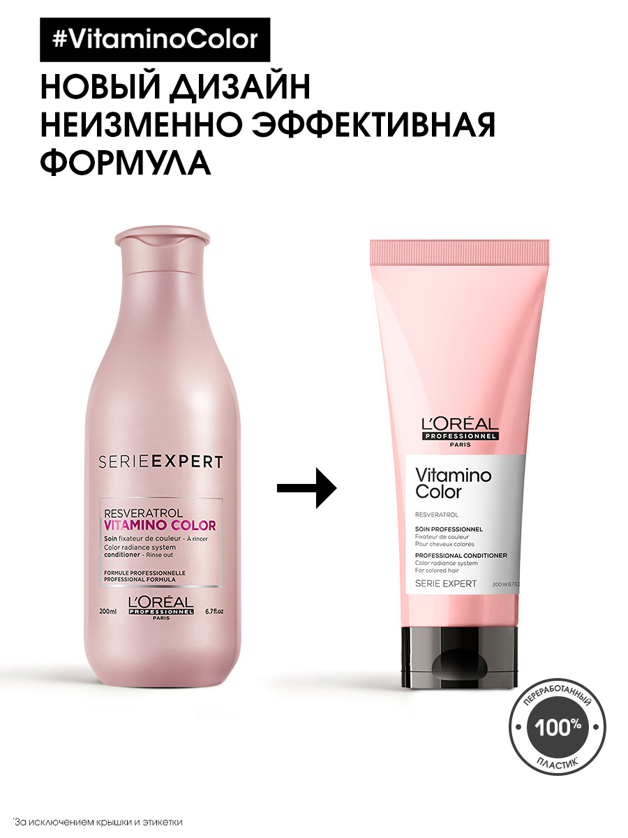 Лореаль Профессионель Кондиционер для окрашенных волос, 200 мл (L'oreal Professionnel, Serie Expert) фото 14