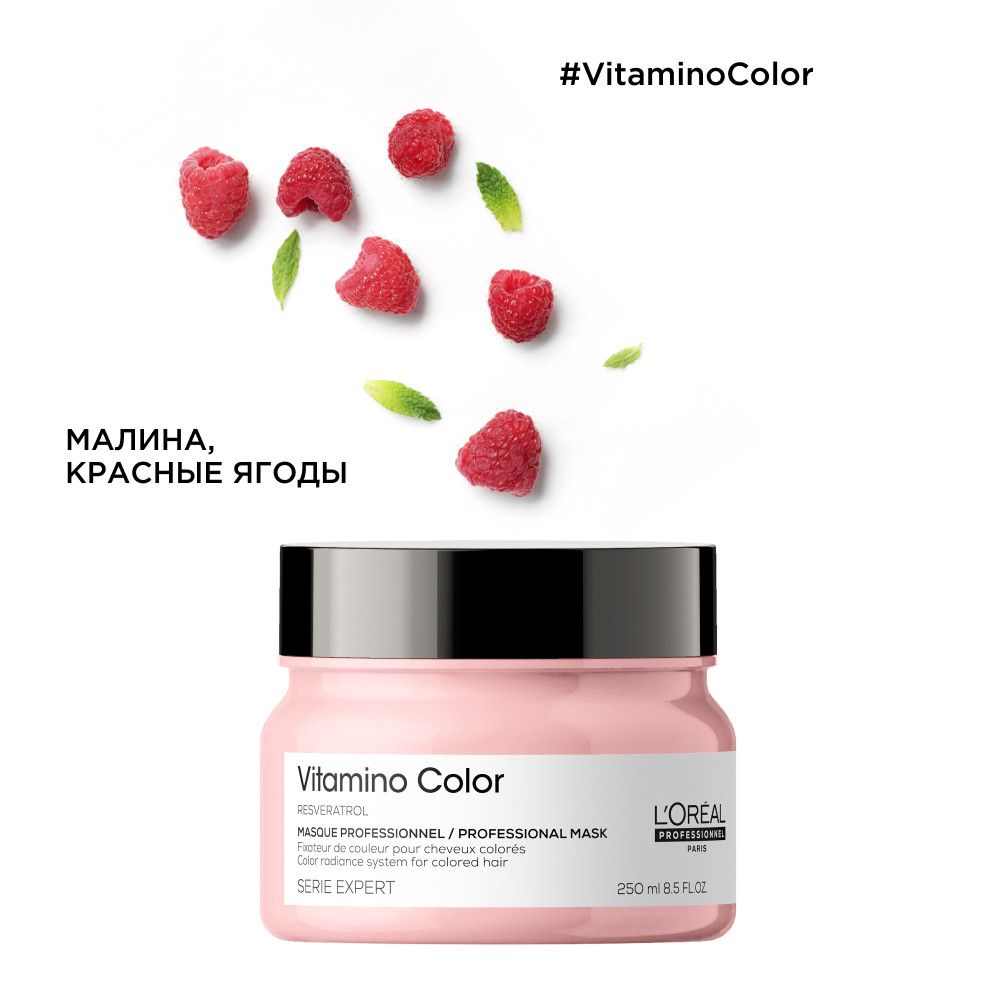 Лореаль Профессионель Маска Vitamino Color для окрашенных волос, 250 мл (L'oreal Professionnel, Serie Expert) фото 4