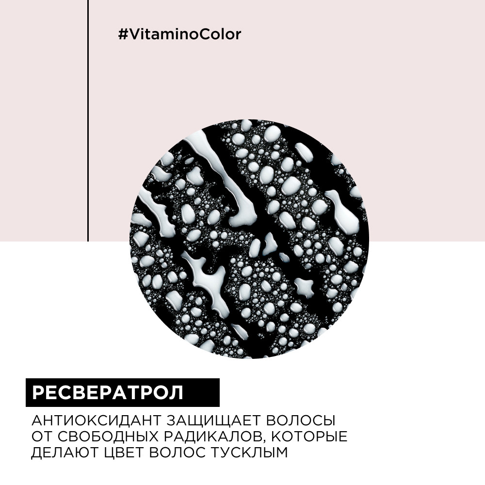 Лореаль Профессионель Термозащитный спрей Vitamino Color для окрашенных волос, 190 мл (L'oreal Professionnel, Serie Expert) фото 2