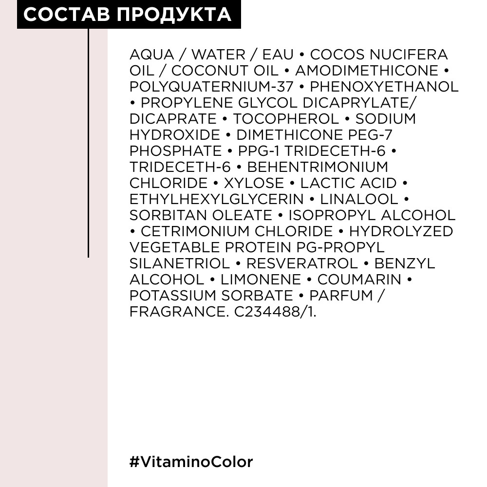 Лореаль Профессионель Термозащитный спрей Vitamino Color для окрашенных волос, 190 мл (L'oreal Professionnel, Serie Expert) фото 4