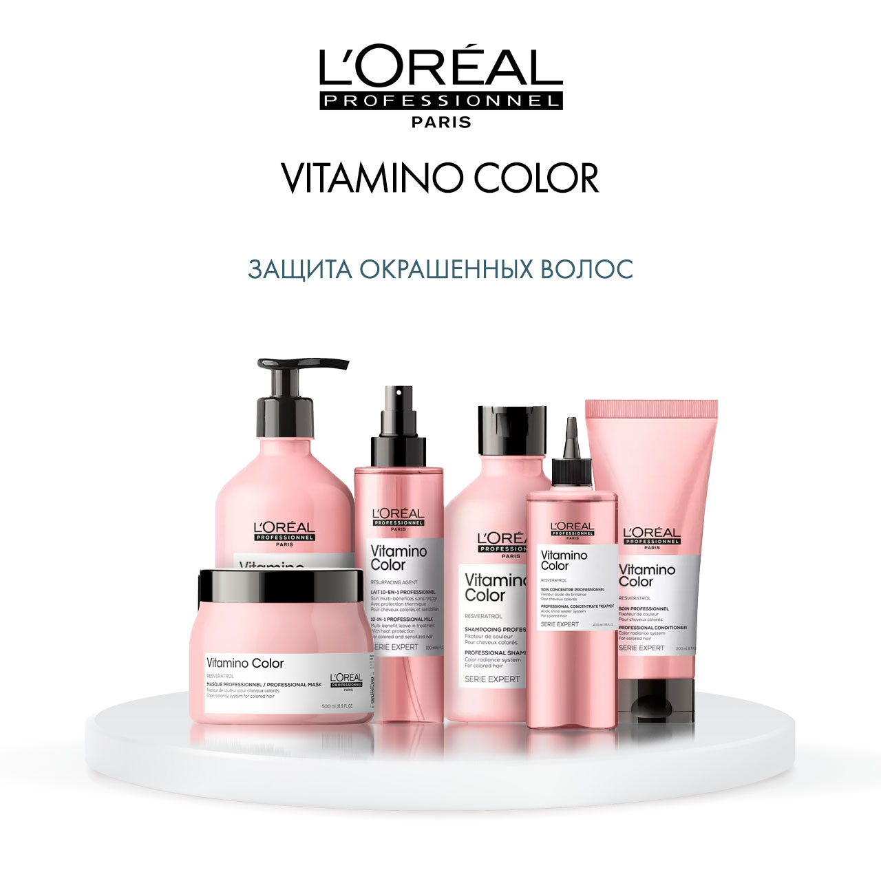 Лореаль Профессионель Маска Vitamino Color для окрашенных волос, 500 мл (L'oreal Professionnel, Serie Expert) фото 5