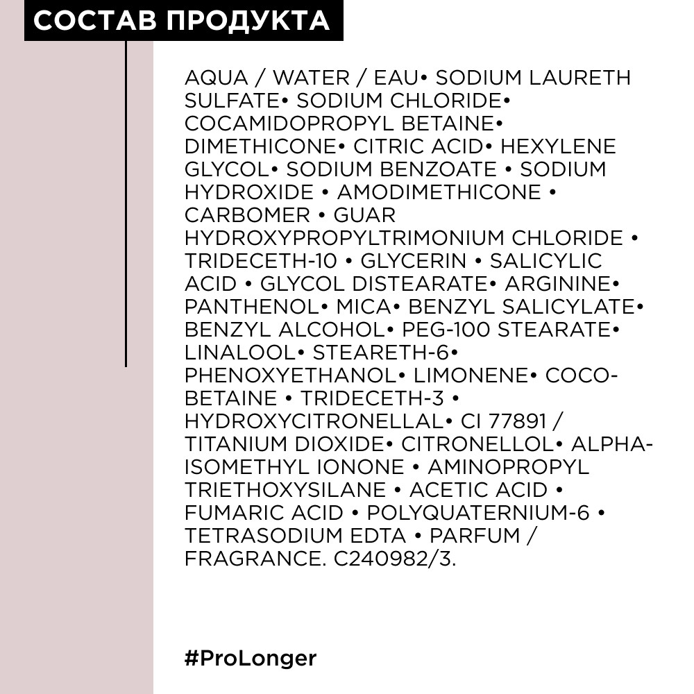 Лореаль Профессионель Шампунь для восстановления волос по всей длине, 300 мл (L'oreal Professionnel, Serie Expert) фото 5
