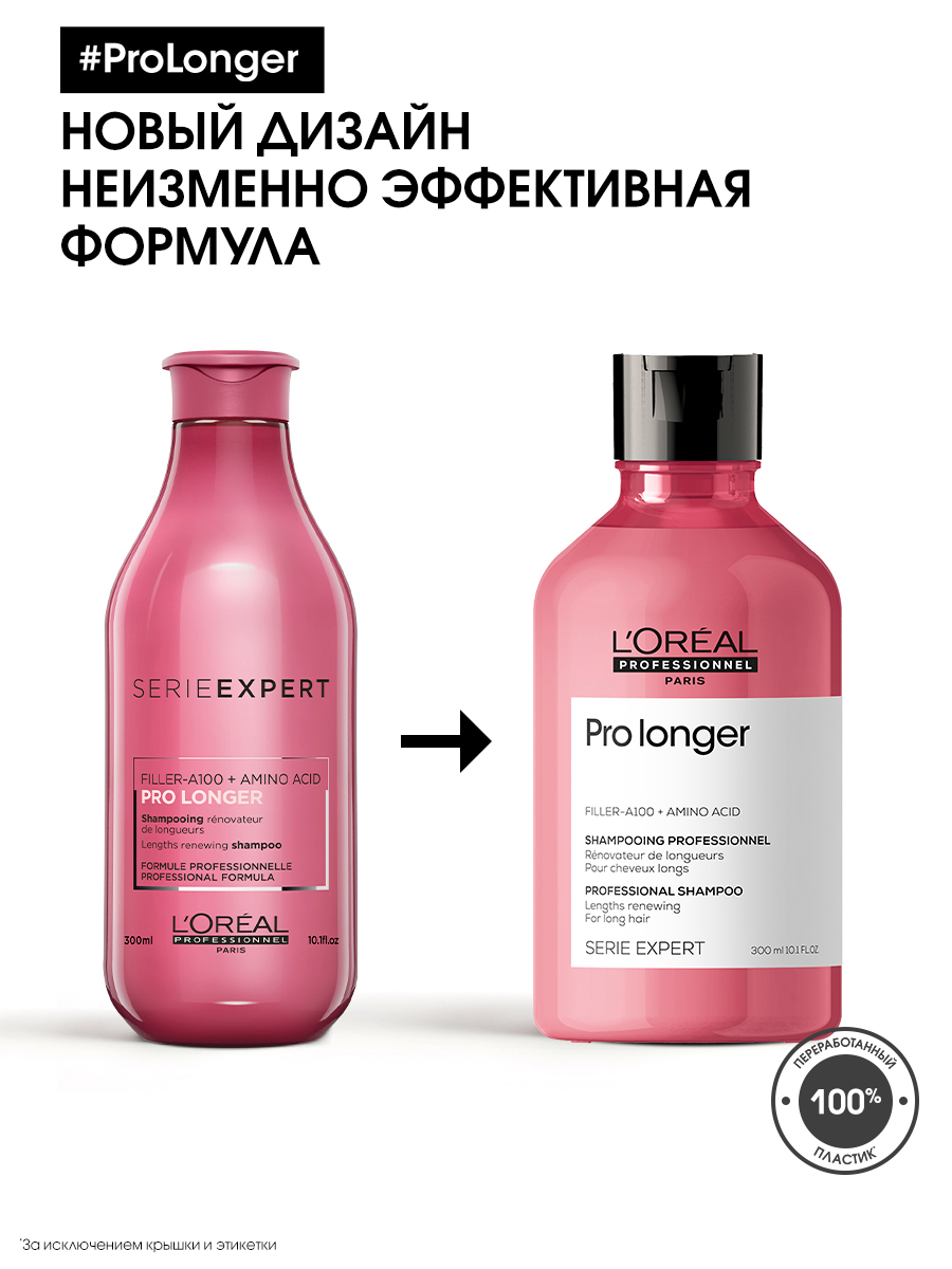 Лореаль Профессионель Шампунь для восстановления волос по всей длине, 300 мл (L'oreal Professionnel, Serie Expert) фото 15