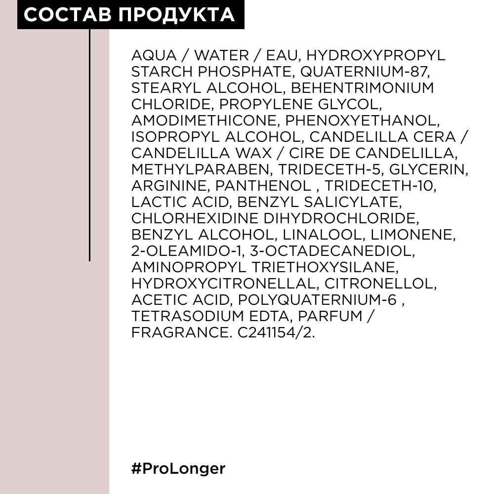 Лореаль Профессионель Кондиционер для восстановления волос по всей длине, 200 мл (L'oreal Professionnel, Serie Expert) Лореаль Профессионель Кондиционер для восстановления волос по всей длине, 200 мл (L'oreal Professionnel, Serie Expert) фото 5