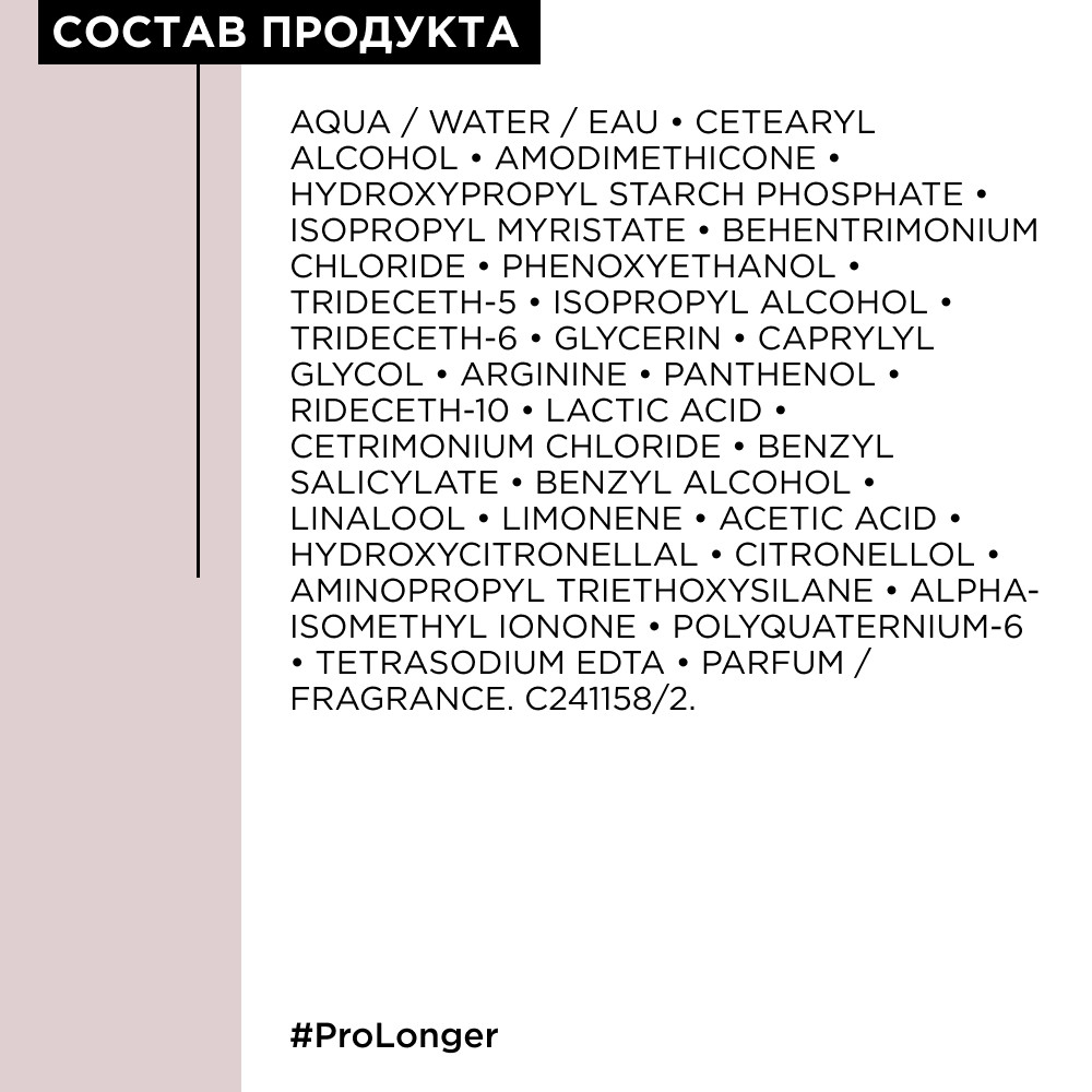 Лореаль Профессионель Маска Pro Longer для восстановления волос по длине, 250 мл (L'oreal Professionnel, Serie Expert) Лореаль Профессионель Маска Pro Longer для восстановления волос по длине, 250 мл (L'oreal Professionnel, Serie Expert) фото 3