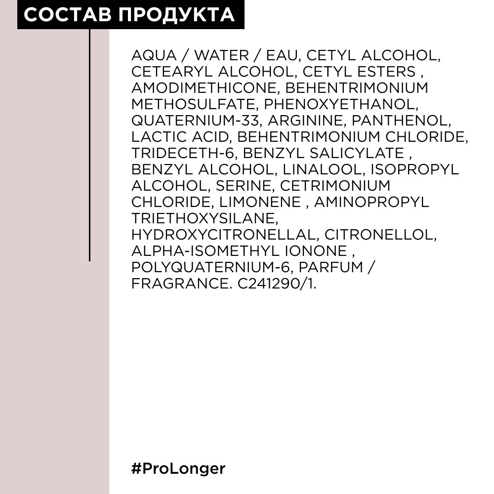 Лореаль Профессионель Термозащитный крем Pro Longer для длинных волос, 150 мл (L'oreal Professionnel, Serie Expert) фото 5