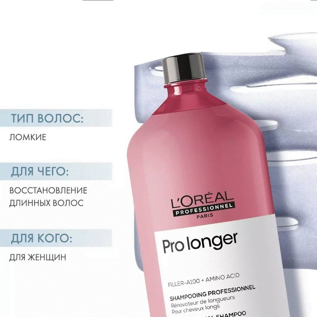 Лореаль Профессионель Шампунь для восстановления волос по длине, 1500 мл (L'oreal Professionnel, Serie Expert) фото 1
