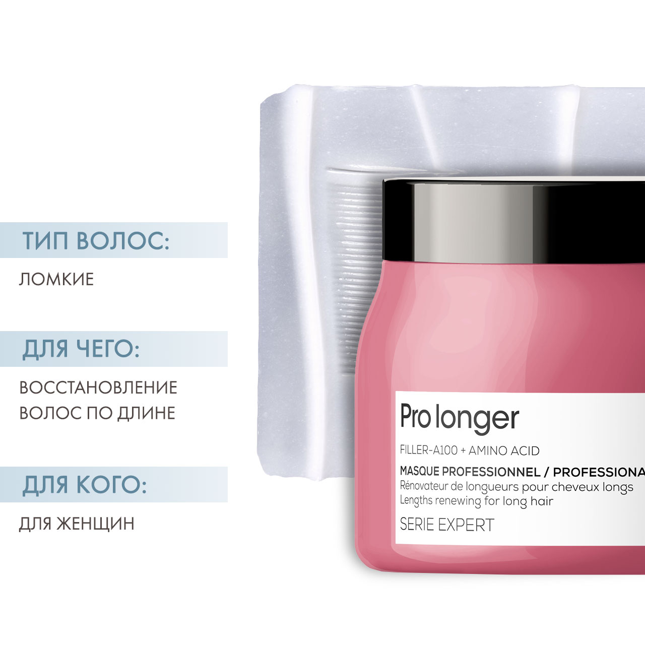 Лореаль Профессионель Маска для восстановления волос по длине, 500 мл (L'oreal Professionnel, Serie Expert) Лореаль Профессионель Маска для восстановления волос по длине, 500 мл (L'oreal Professionnel, Serie Expert) фото 1