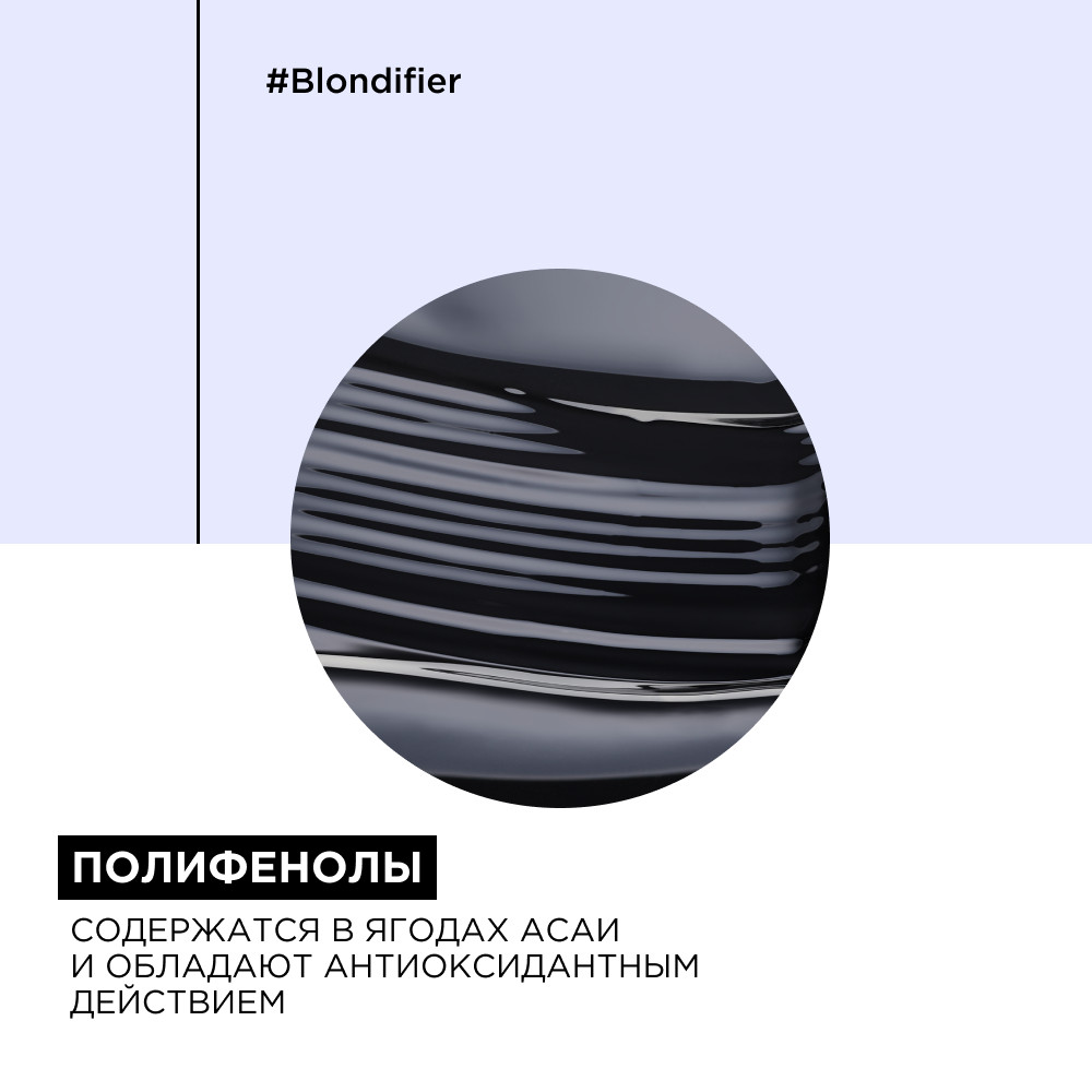 Лореаль Профессионель Шампунь Blondifier Gloss для осветленных и мелированных волос, 300 мл (L'oreal Professionnel, Serie Expert) фото 2