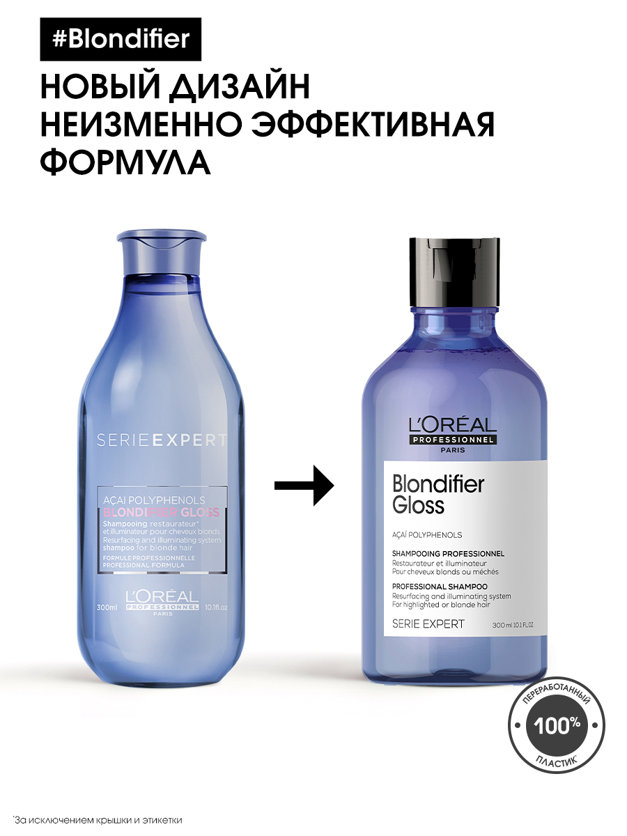 Лореаль Профессионель Шампунь Blondifier Gloss для осветленных и мелированных волос, 300 мл (L'oreal Professionnel, Serie Expert) фото 13
