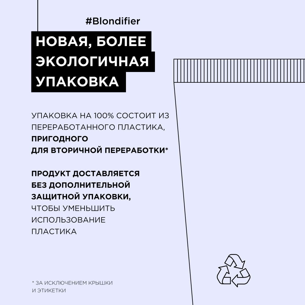 Лореаль Профессионель Кондиционер Blondifier Gloss для осветленных и мелированных волос, 200 мл (L'oreal Professionnel, Serie Expert) Лореаль Профессионель Кондиционер Blondifier Gloss для осветленных и мелированных волос, 200 мл (L'oreal Professionnel, Serie Expert) фото 10
